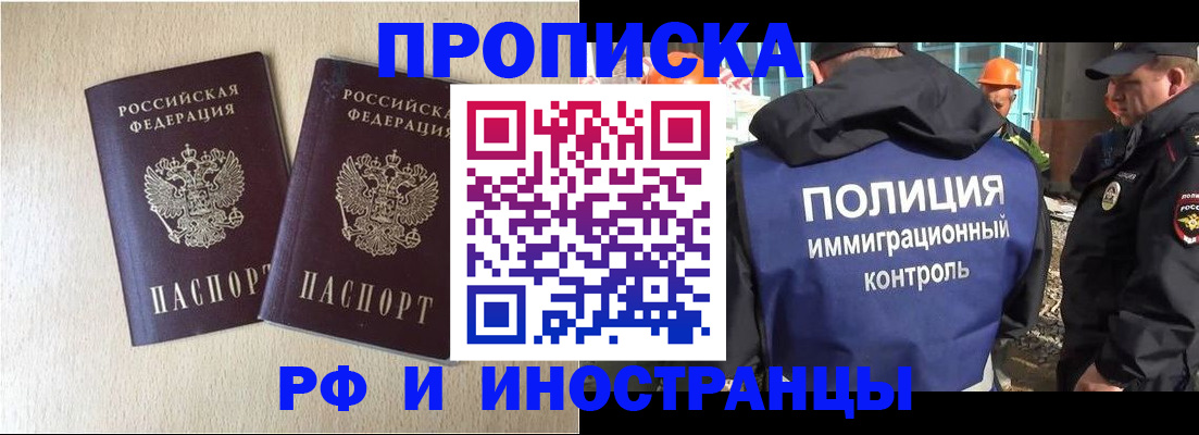 временная регистрация собственник в Сальске