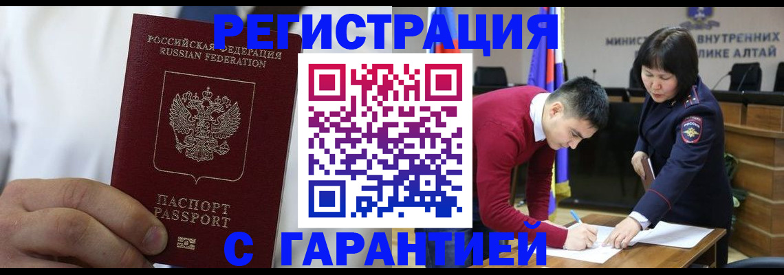 временная прописка в Сальске