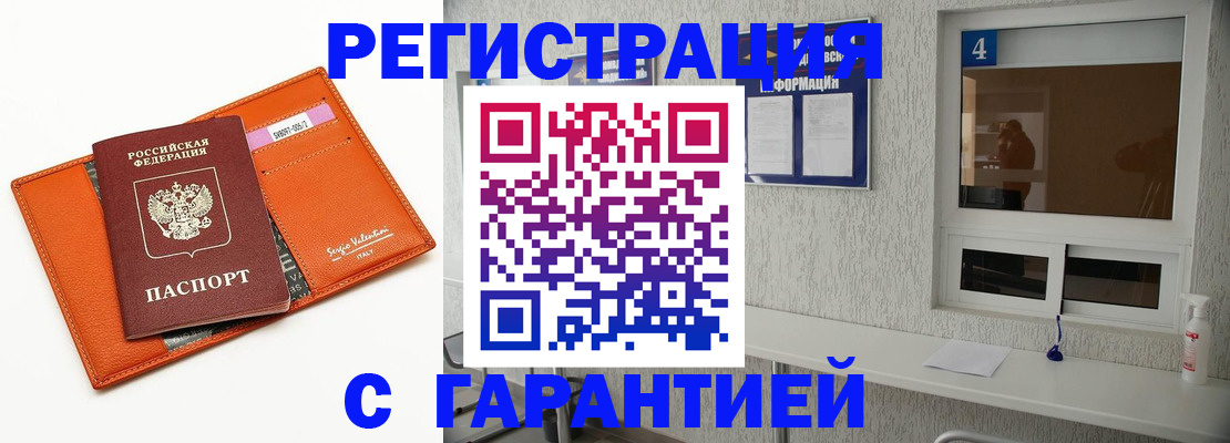 прописка от собственника в Сальске