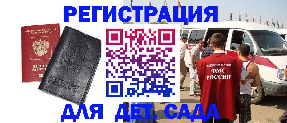 прописка для кредита в Сальске