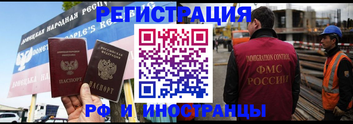 где прописаться в Сальске