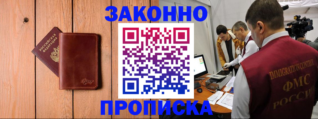 регистрация для дет. сада в Сальске